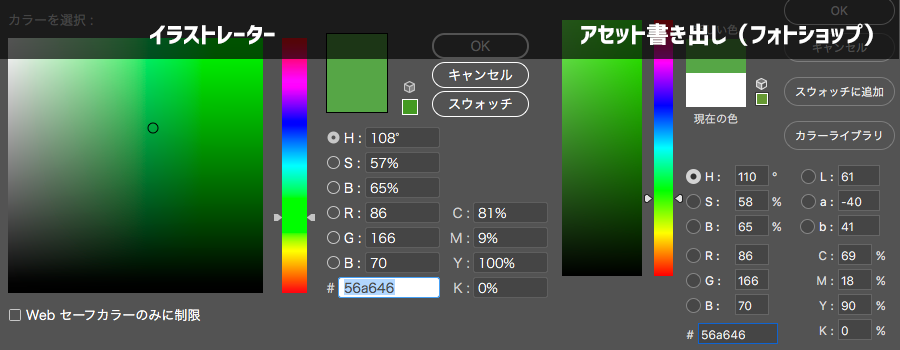 イラレのアセット書き出しでウェブ用の素材を書き出すと色がくすむ件